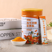 新疆冻干沙棘果粉大果沙棘纯全果粉不添加120g 罐20条新果鲜做