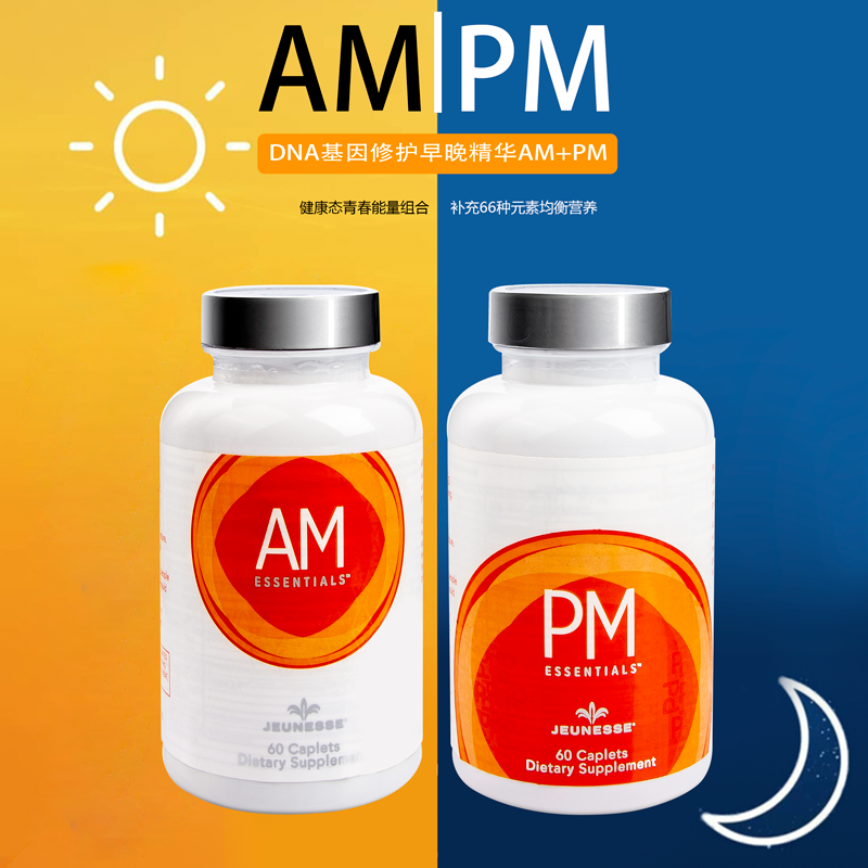 【分销代发】美商婕斯AMPM--通用- A3仓