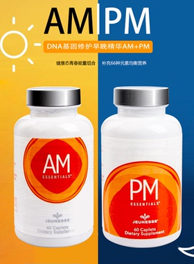 【分销代发】美商婕斯AMPM--通用- A3仓