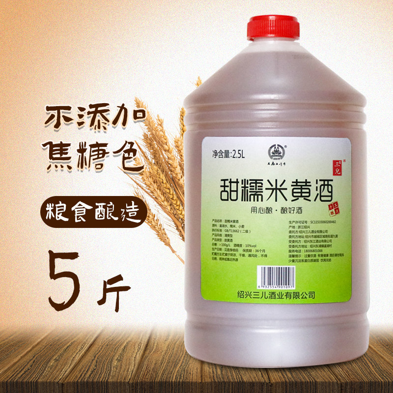 米酒无添加焦糖色产后甜酒酿