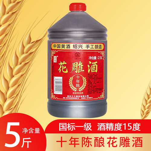 绍兴产黄酒 十年陈手工糯米花雕酒2.5升桶装老酒自饮可做料酒