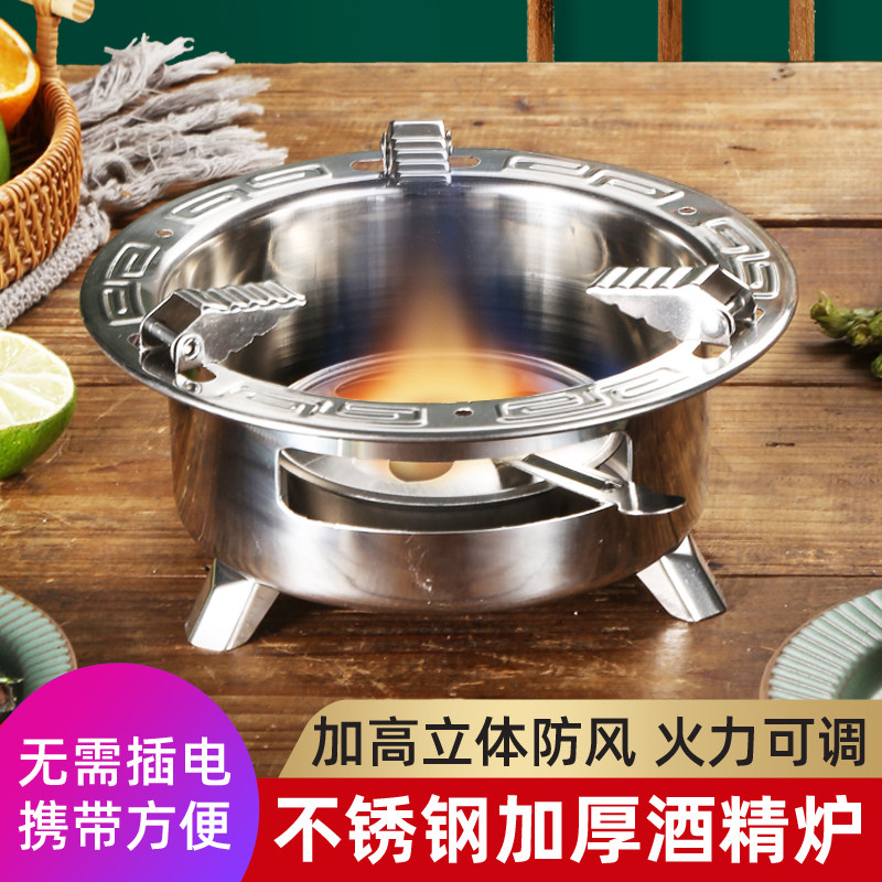 加厚不锈钢固体液体酒精炉小火锅干锅锅家用饭店宿舍商用酒精锅仔