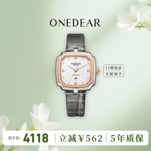 ONEDEAR国际赛事获奖钻石女手表