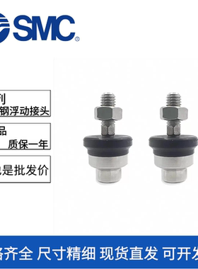 SMC浮动接头JS10/16/20/32/40/50/63-5-6-8-10-14-070-100-125