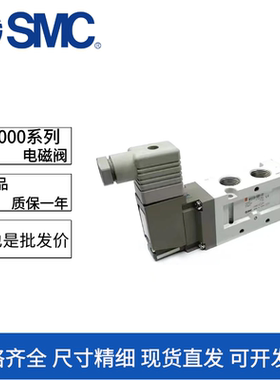 SMC电磁阀VF3130/VF5230-5GD1/5DZ1/5D1/5DD1/3/5DZD1-02/3130K