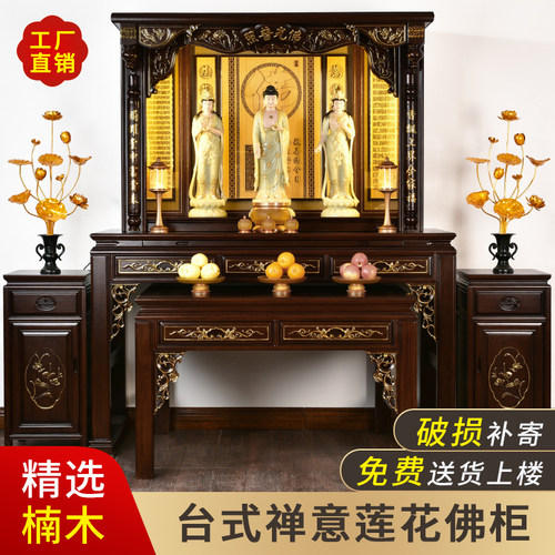 楠木佛龛价格 楠木佛龛图片 星期三