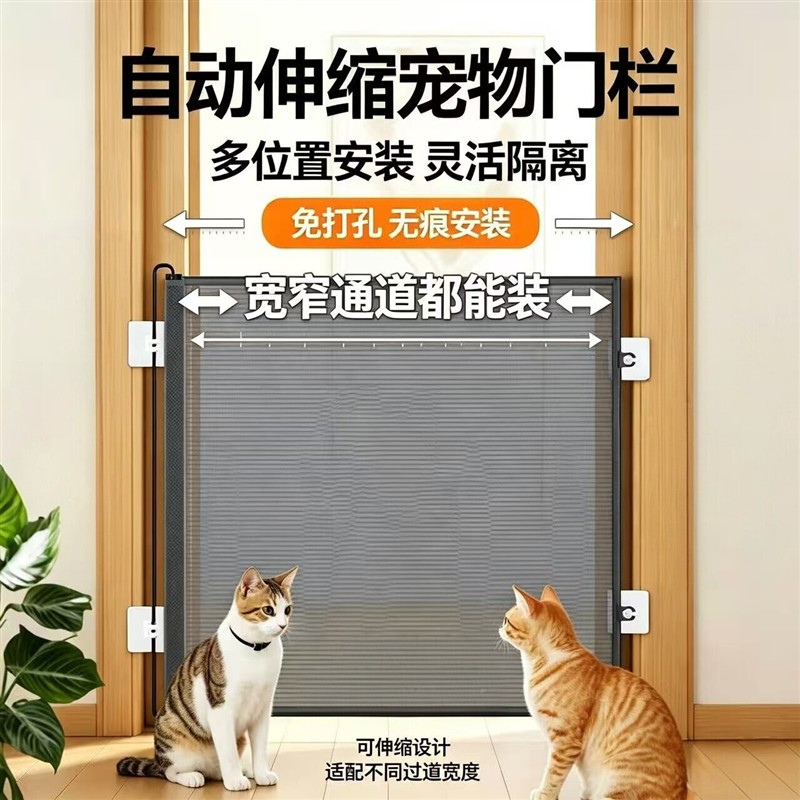 宠物隔离猫咪伸缩围栏免打孔室内家用折叠加高防猫挡板门