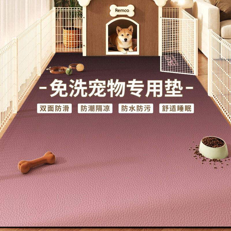 专用宠物地垫pvc狗笼垫板防潮猫笼防水地毯围栏狗狗宠物防滑垫子