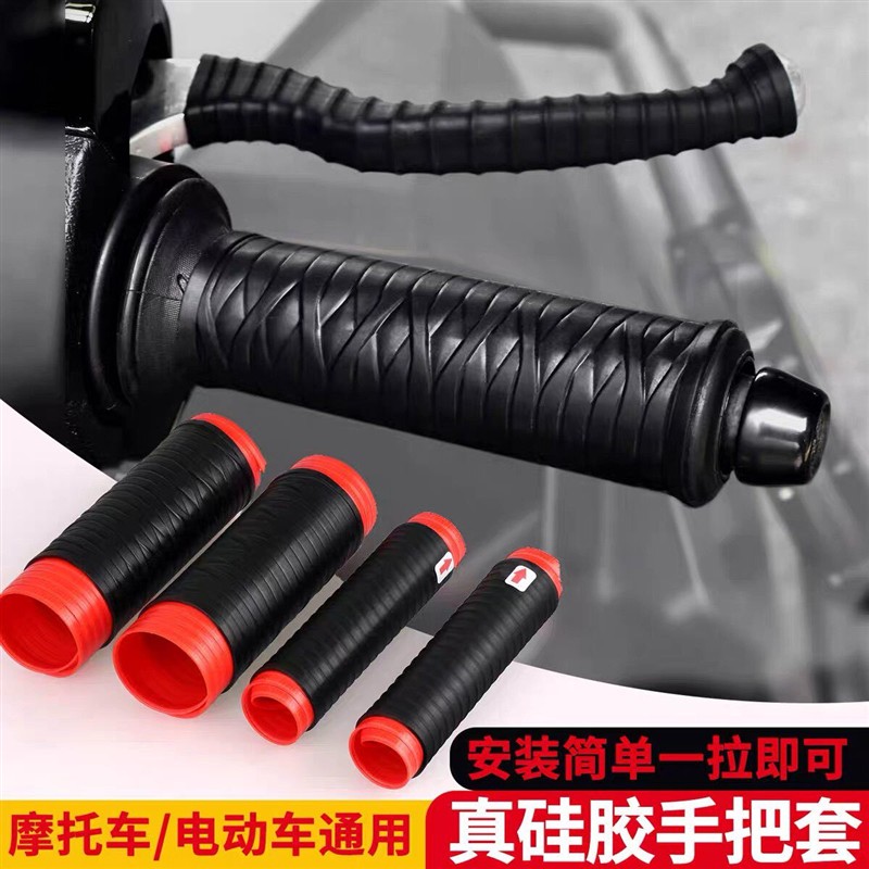 电动车摩托车通用硅胶车把套加厚柔软防滑减震耐磨刹车牛角套把套