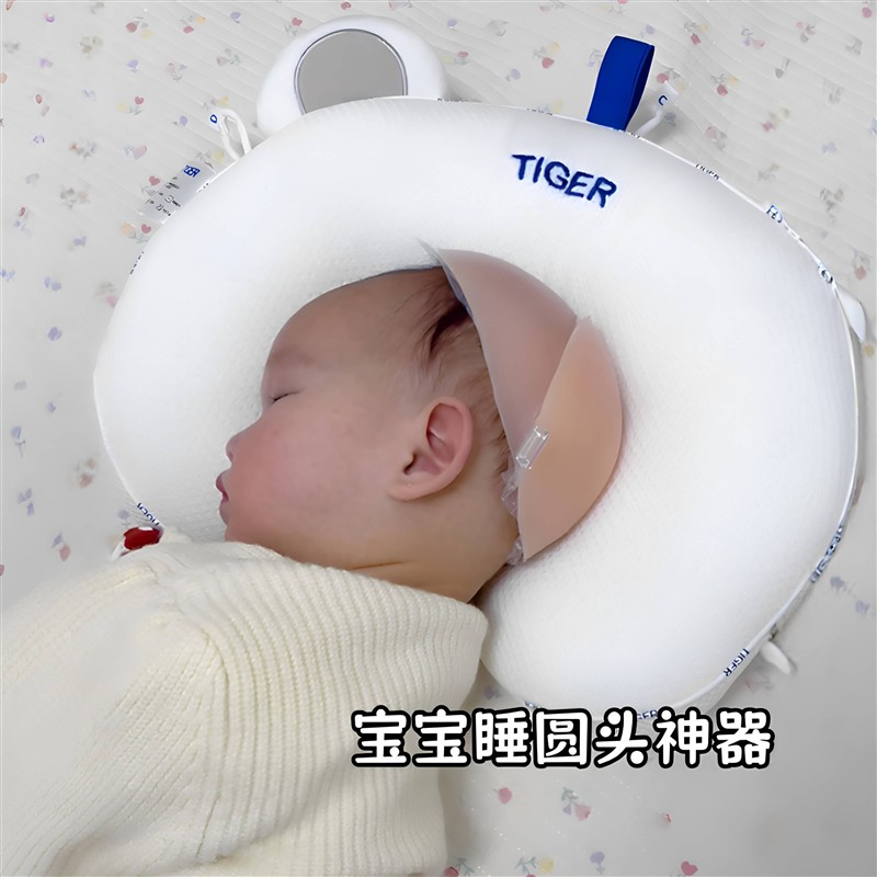 宝宝睡圆头神器婴儿防偏头胸贴新生儿纠正扁头透气加厚固定贴睡垫
