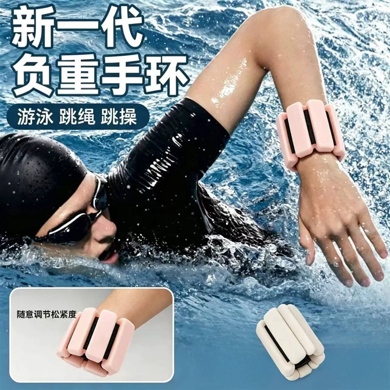 游泳负重手环训练手腕脚踝重力绑腿沙袋隐形配重力环游泳负重装备