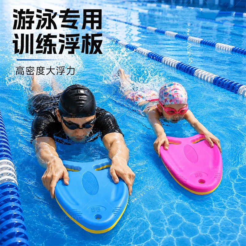 浮板成人游泳专用儿童漂浮神器初学者辅助工具a字浮板练游泳装备