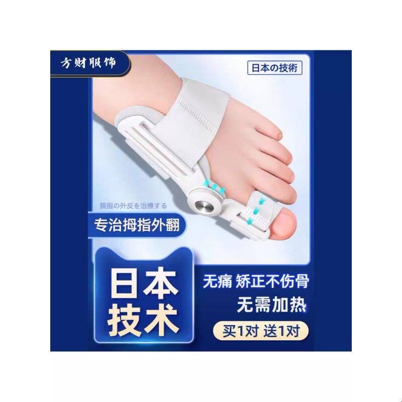 大拇指外翻矫正器可调节改善纠正大母指分离脚趾神器成人男女通用
