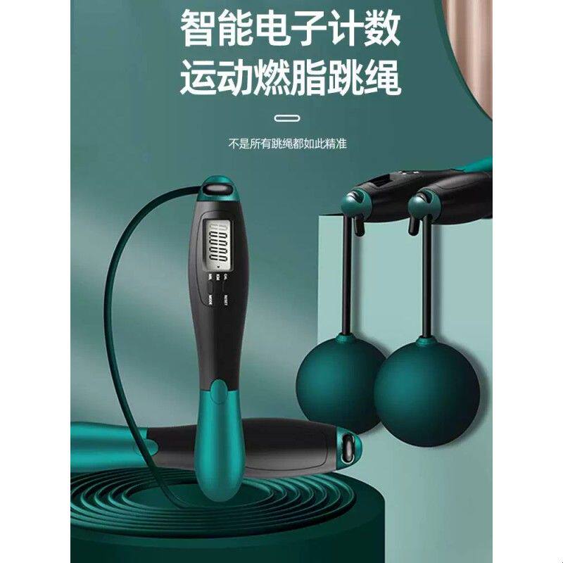 跳绳无绳款减肥专用计数专业燃脂负重大球钢丝绳成人女生健身运动