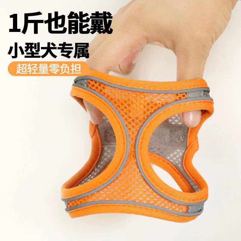 狗狗牵引绳薄款透气胸背带防挣脱幼犬夏季反光夜间遛狗绳子背心式