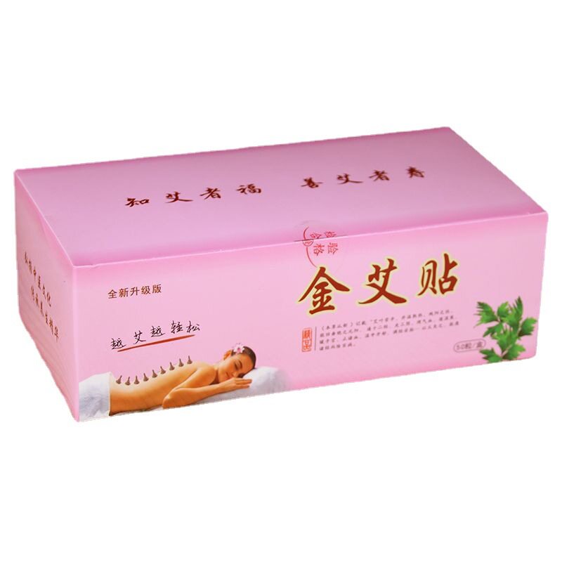 蕲艾灸艾绒贴40:1金艾艾烛贴50粒盒装艾贴艾灸馆艾绒帖
