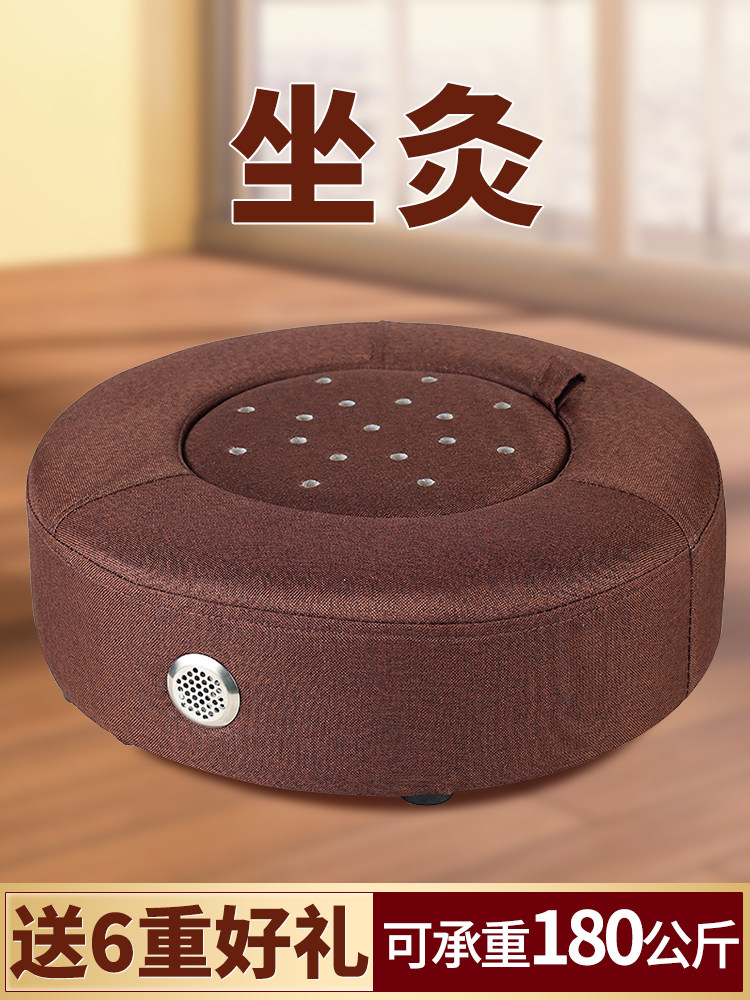 艾灸坐垫蒲团坐灸仪器家用熏蒸仪工具臀部无烟坐盆全身坐炙做盒桶