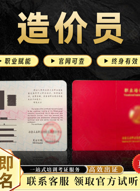 造价员证书材料员施工员证土建安装造价员证工程测量员安全员报名