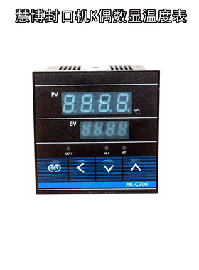 XK-C700封口机数显温度表770温控器400度智能温度900显示调节仪