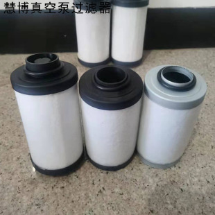 真空机真空泵过滤器配件排气油雾分离器机油过滤蕊网 020旋片式