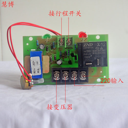 铝架脚踏封口机线路板控制器