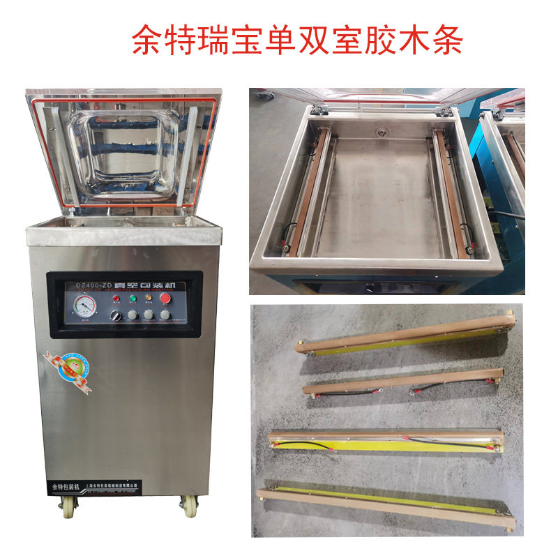 余特瑞宝真空包装机胶木压条发热板总成加热条隔热胶木封口机配件