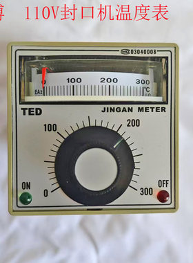 TED调节仪110V封口机温控器