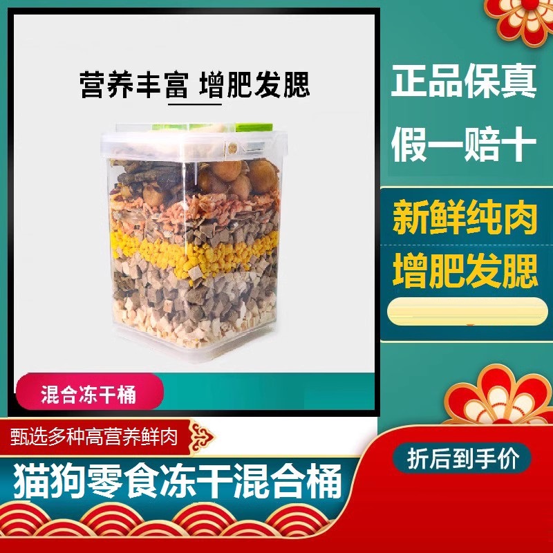 冻干宠物猫增肥鹌鹑猫咪鸡胸肉