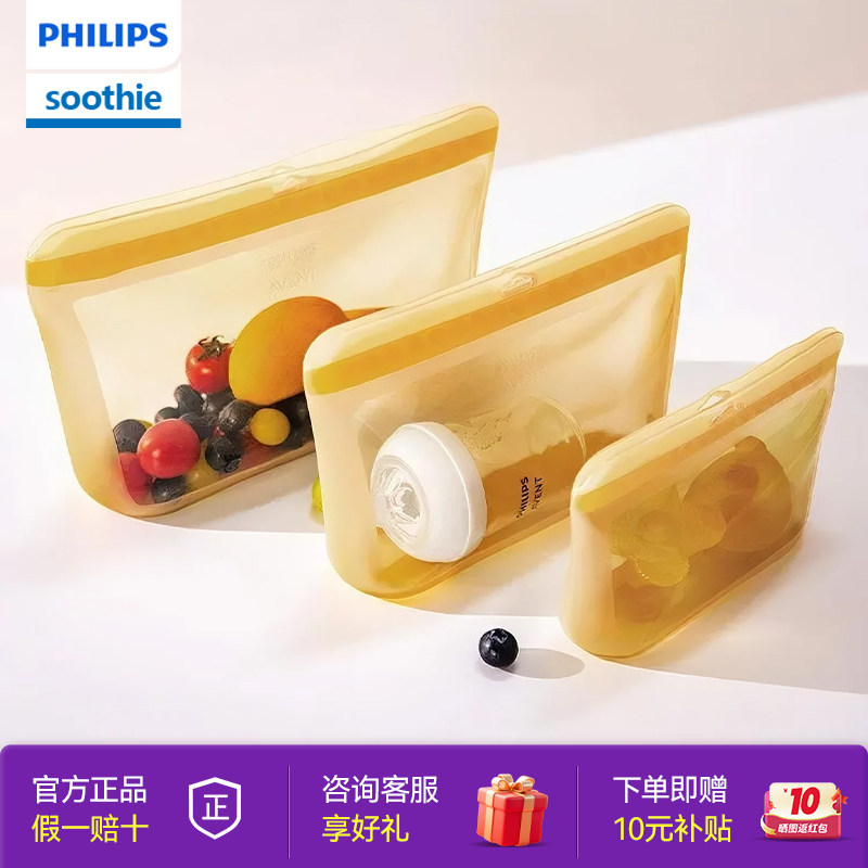 飞利浦新安怡soothie硅胶收纳袋婴儿宝宝餐具奶瓶奶嘴防水收纳包