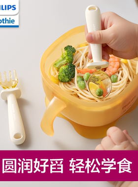 飞利浦新安怡宝宝学吃饭自主进食勺子儿童用学食餐具PPSU训练叉勺