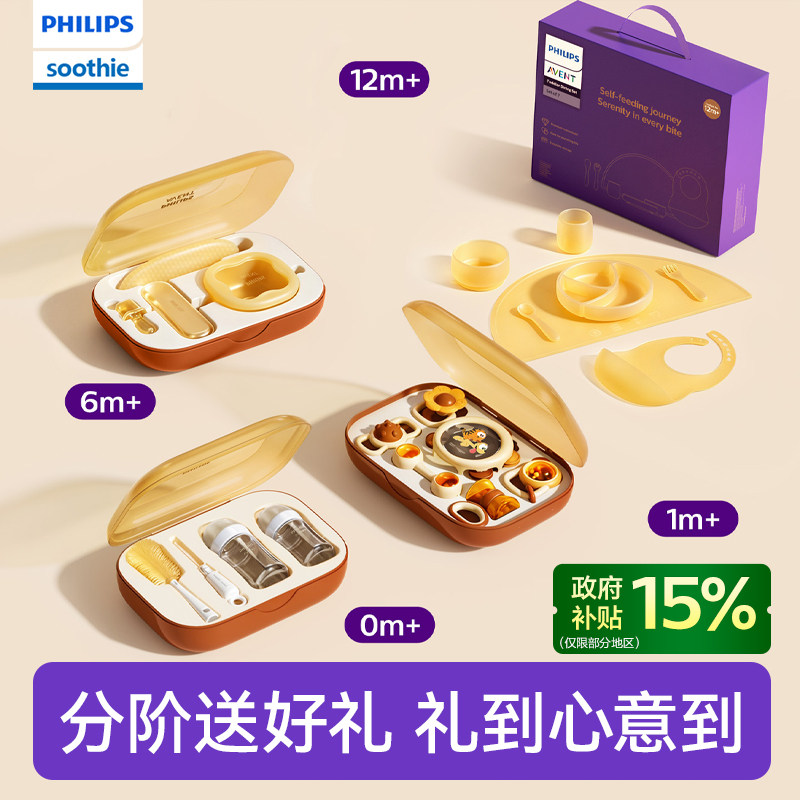 飞利浦新安怡婴儿宝宝餐具吃饭训练儿童辅食碗勺硅胶餐具玩具礼盒