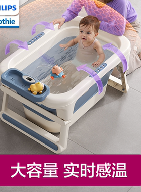 飞利浦新安怡宝宝洗澡盆新生儿童浴桶可折叠大号坐躺家用婴儿浴盆