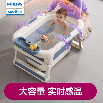 飞利浦新安怡宝宝洗澡盆新生儿童浴桶可折叠大号坐躺家用婴儿浴盆