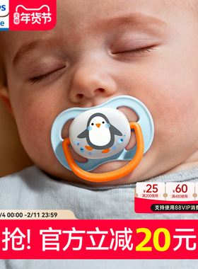 飞利浦新安怡进口超软安抚奶嘴0到3-6个月防胀气安抚新生婴儿宝宝