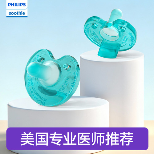 飞利浦soothie婴儿0-3安抚奶嘴