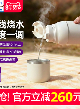 飞利浦新安怡无线便携外出恒温杯保温婴儿专用冲泡奶恒温壶可烧开