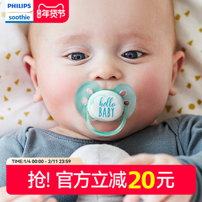 飞利浦新安怡soothie安抚奶嘴