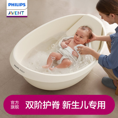 飞利浦新安怡婴儿洗澡盆新生儿专用浴盆可坐躺宝宝家用浴桶不折叠