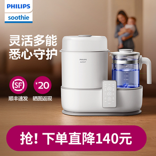飞利浦新安怡soothie蒸汽消毒器奶瓶婴儿烘干恒温水壶温奶一体机