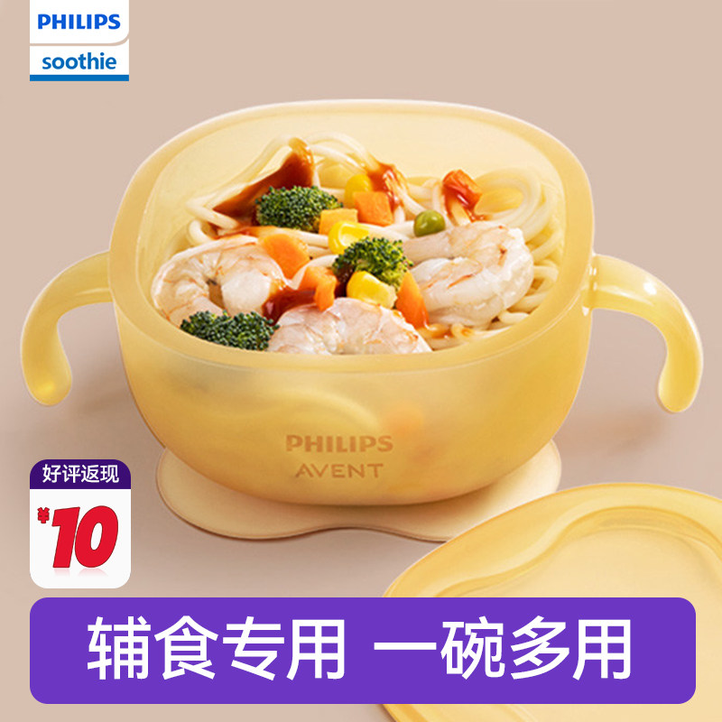 飞利浦新安怡宝宝辅食碗硅胶碗餐具婴儿专用吸盘碗儿童训练吃饭碗