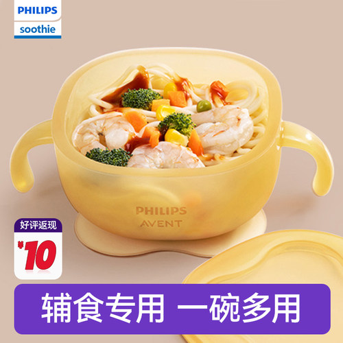 飞利浦soothie新安怡婴儿辅食碗