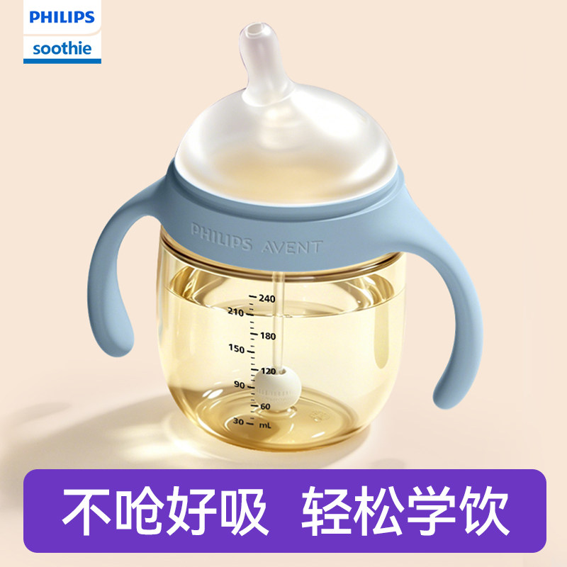 飞利浦soothie婴儿学饮杯防呛