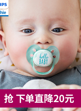 飞利浦新安怡安抚奶嘴儿0到3-6个月以上夜用防胀气新生婴幼儿扁头