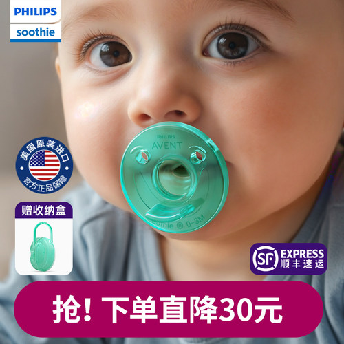 飞利浦soothie婴儿睡觉安抚奶嘴