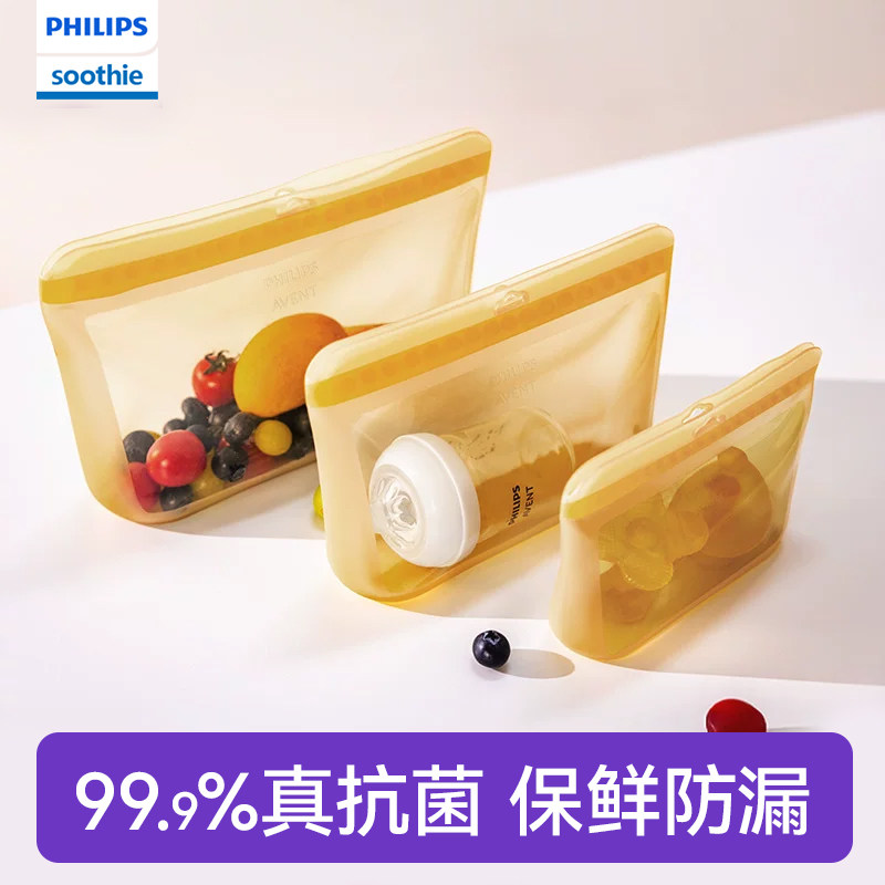 飞利浦新安怡硅胶袋婴儿专用宝宝餐具儿童玩具牙胶奶瓶奶嘴密封袋