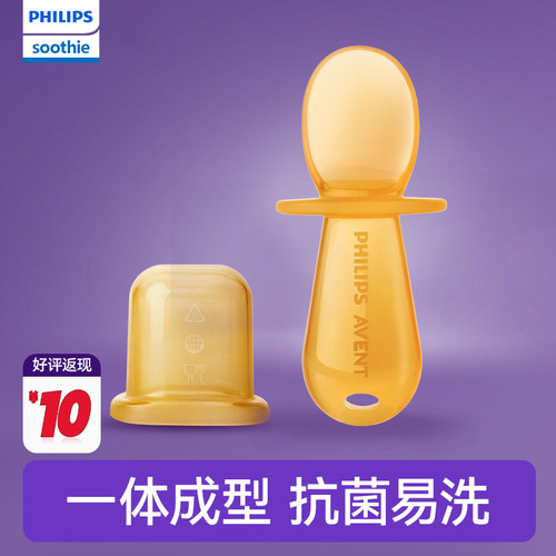 soothie婴幼儿自主训练勺