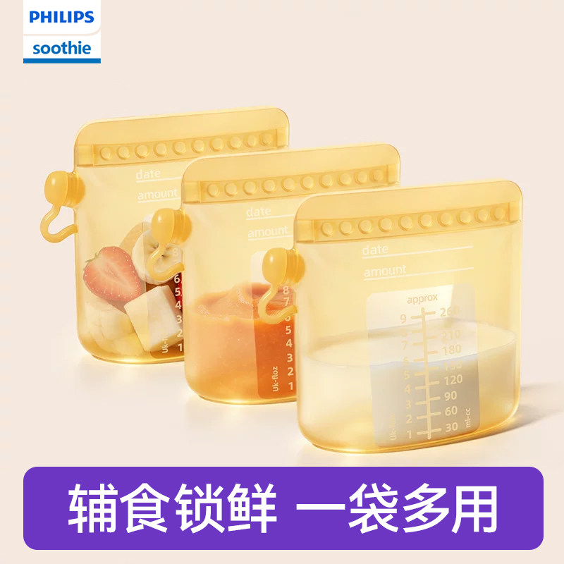 飞利浦新安怡硅胶辅食保险袋宝宝婴儿专用餐具玩具母乳果泥密封垫
