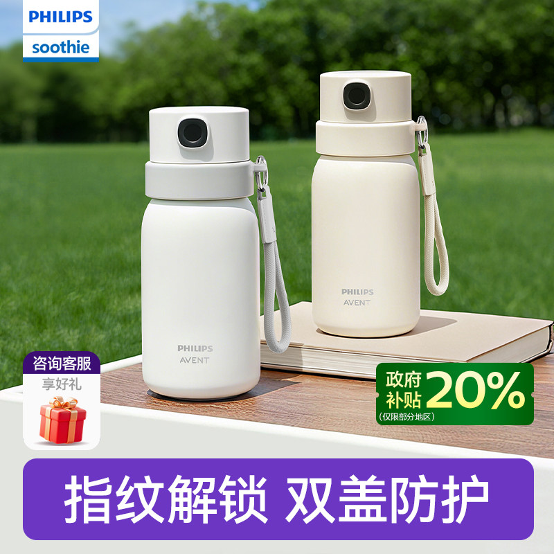 飞利浦新安怡儿童水杯宝宝指纹杯婴儿保温杯学生上学专用吸管杯子