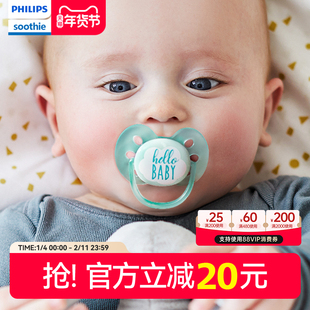 飞利浦新安怡soothie婴儿安抚奶嘴宝宝0到3-6个月以上扁头防胀气
