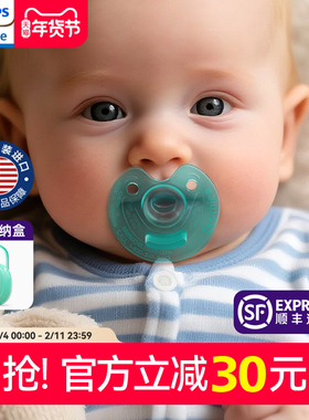 飞利浦soothie安抚奶嘴0到3到6个月新生婴儿母乳防胀气新安怡宝宝